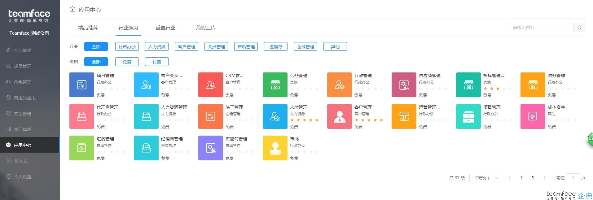 CRM客户关系管理系统是什么？CRM客户关系管理系统百科知识