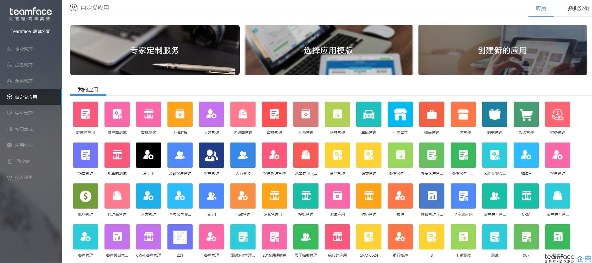 CRM客户关系管理系统是什么？CRM客户关系管理系统百科知识