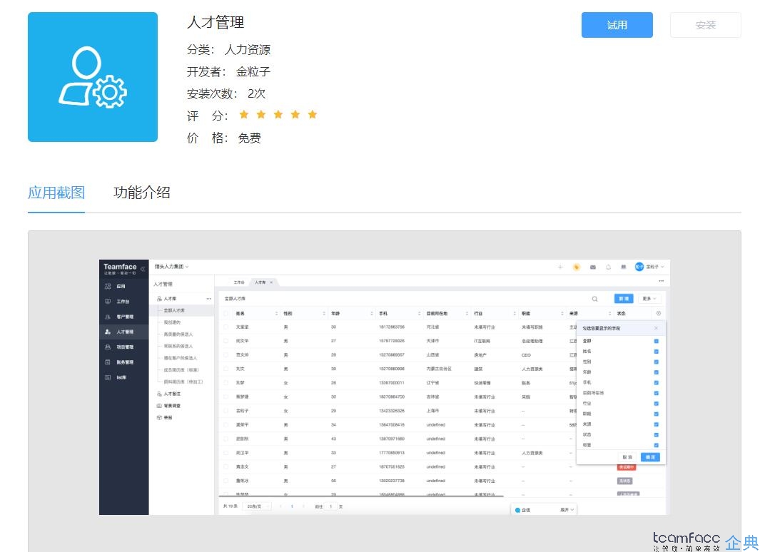 人力管理系统与客户管理系统对企业的作用？