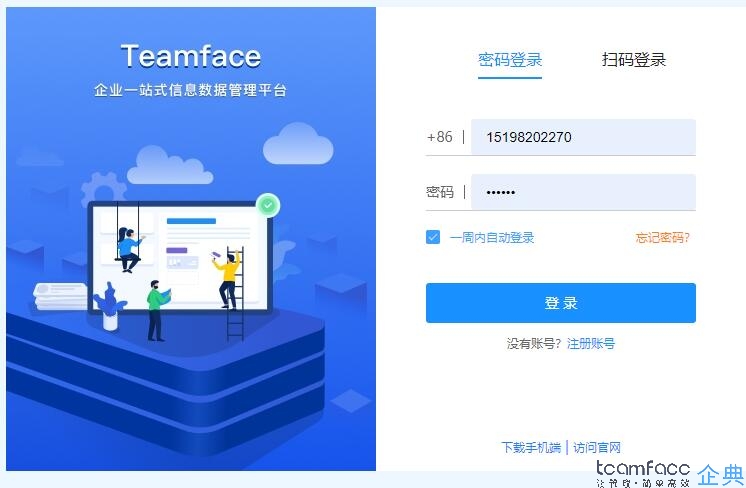 人力资源管理系统如何实施？