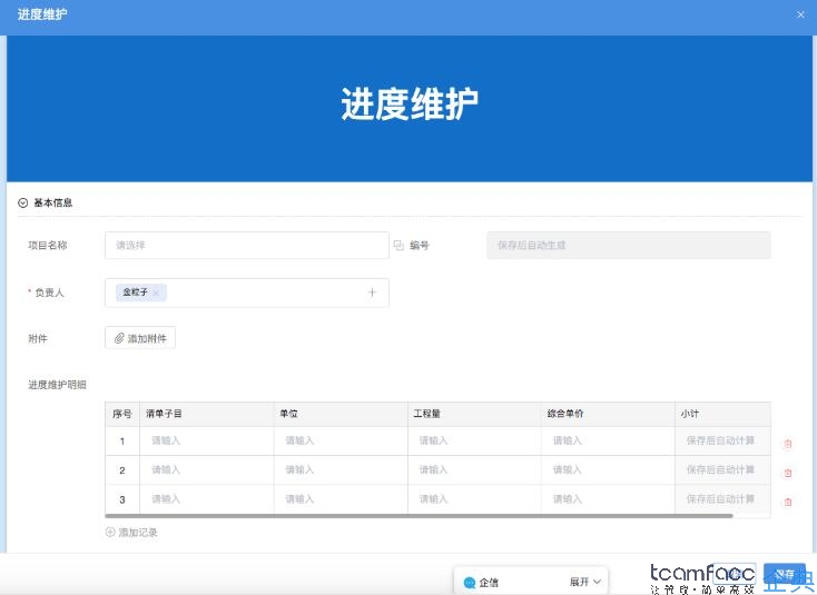 机械行业人力资源管理系统的重要性