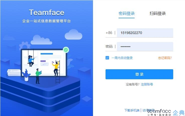 中小企业该如何选择信息化软件？