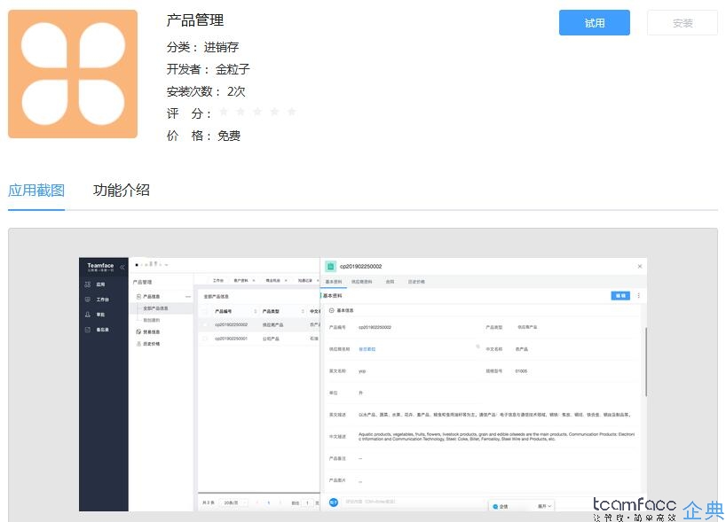 如何运用人力资源管理系统进行生产管理？