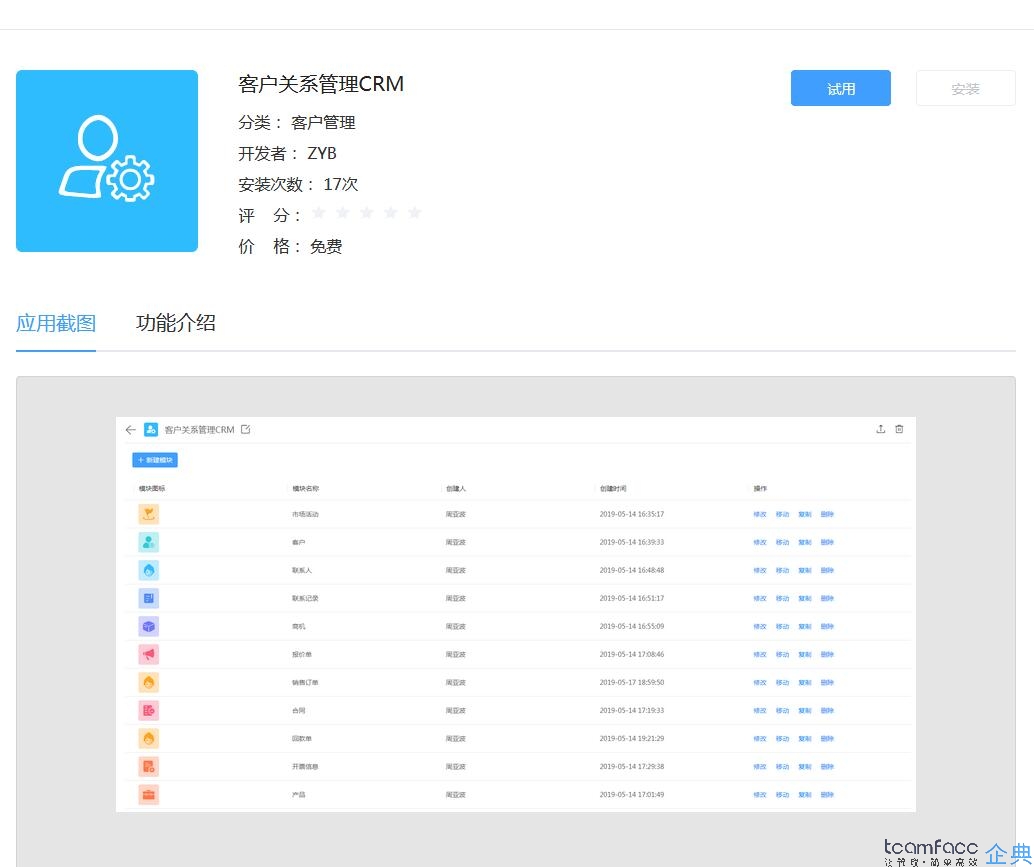 实施crm客户管理系统会遇到哪些阻碍？