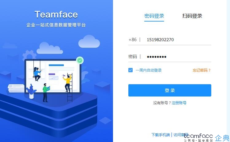 crm客户关系管理系统的优势？