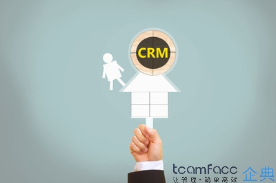  企业选择CRM客户管理系统应该注意什么？
