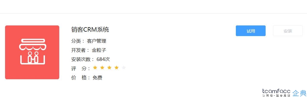 定制<a href=http://www.limizu.cn target=_blank class=infotextkey>crm客户管理系统</a>如何提升企业效益