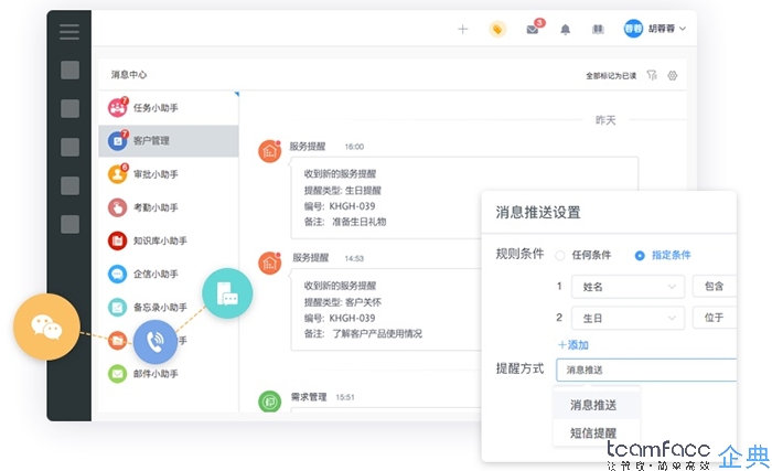 CRM<a href=http://www.limizu.cn target=_blank class=infotextkey>客户管理系统</a>对创业企业的好处体现在哪里？