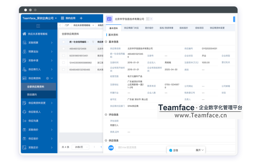 集团企业如何进行SRM供应商管理，熟知以下四点?。?！