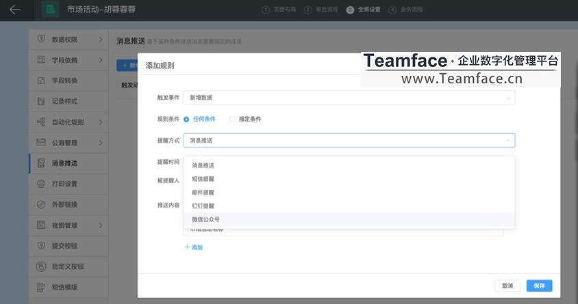 SRM供应商管理常见问题及解决，teamface-企典给你答案