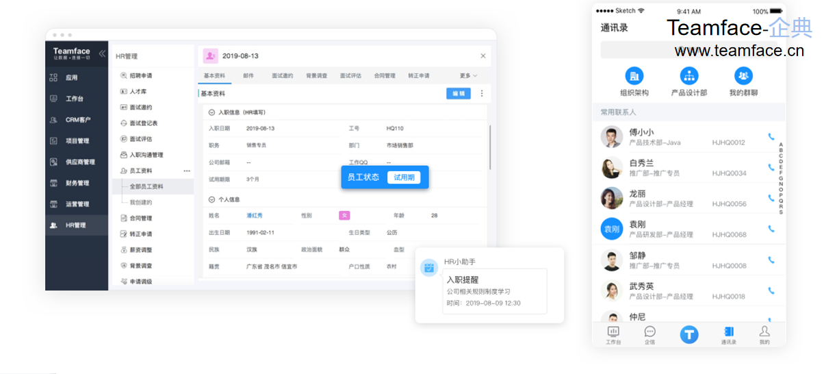 企业选择HR人力资源管理系统时需要注意什么？