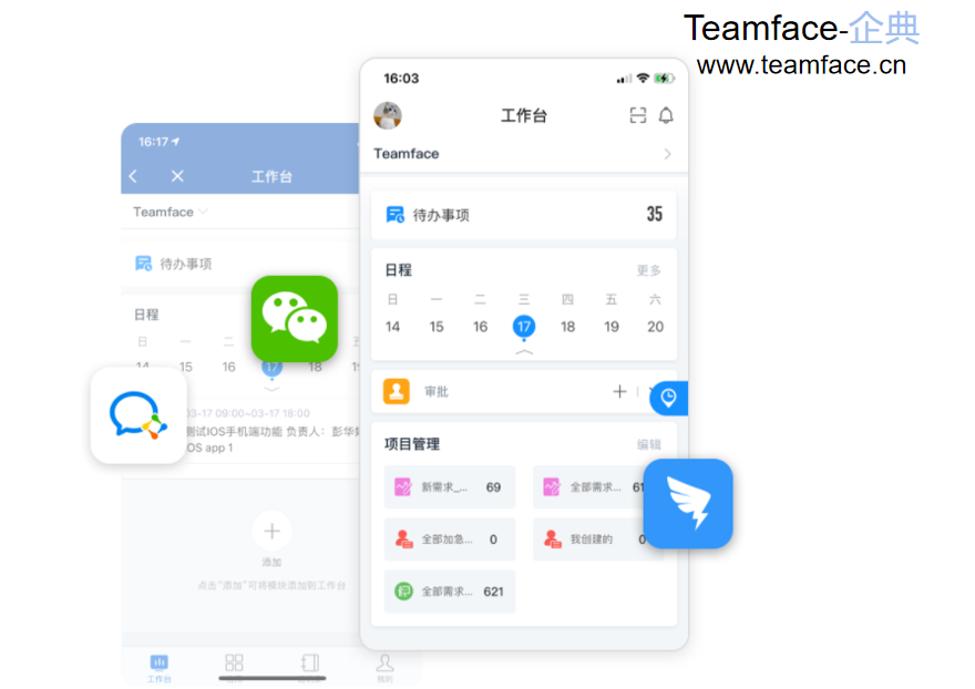 企业选择OA系统时需要定制吗？