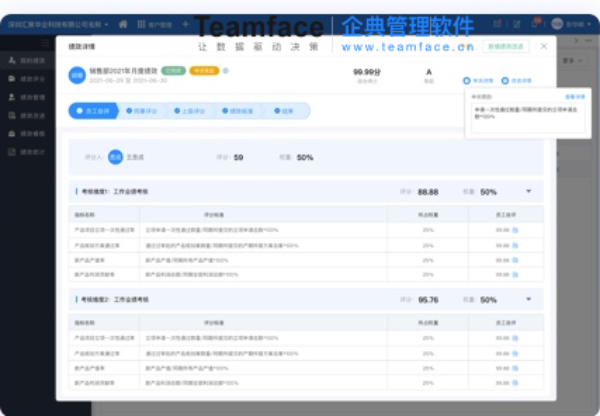 OKR软件工具怎么选？