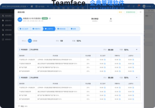 OKR软件工具怎么选？