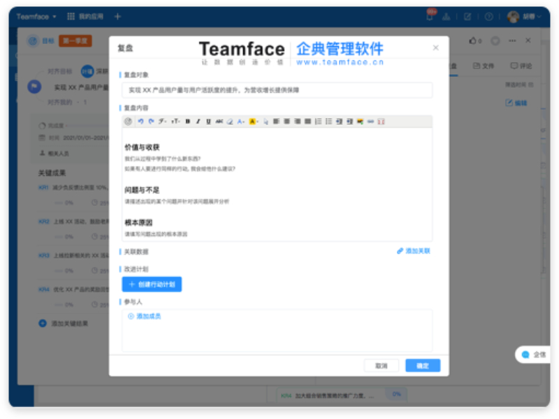 利用OKR与KPI的结合型解决方案，能快速复制聪明灵活的团队！