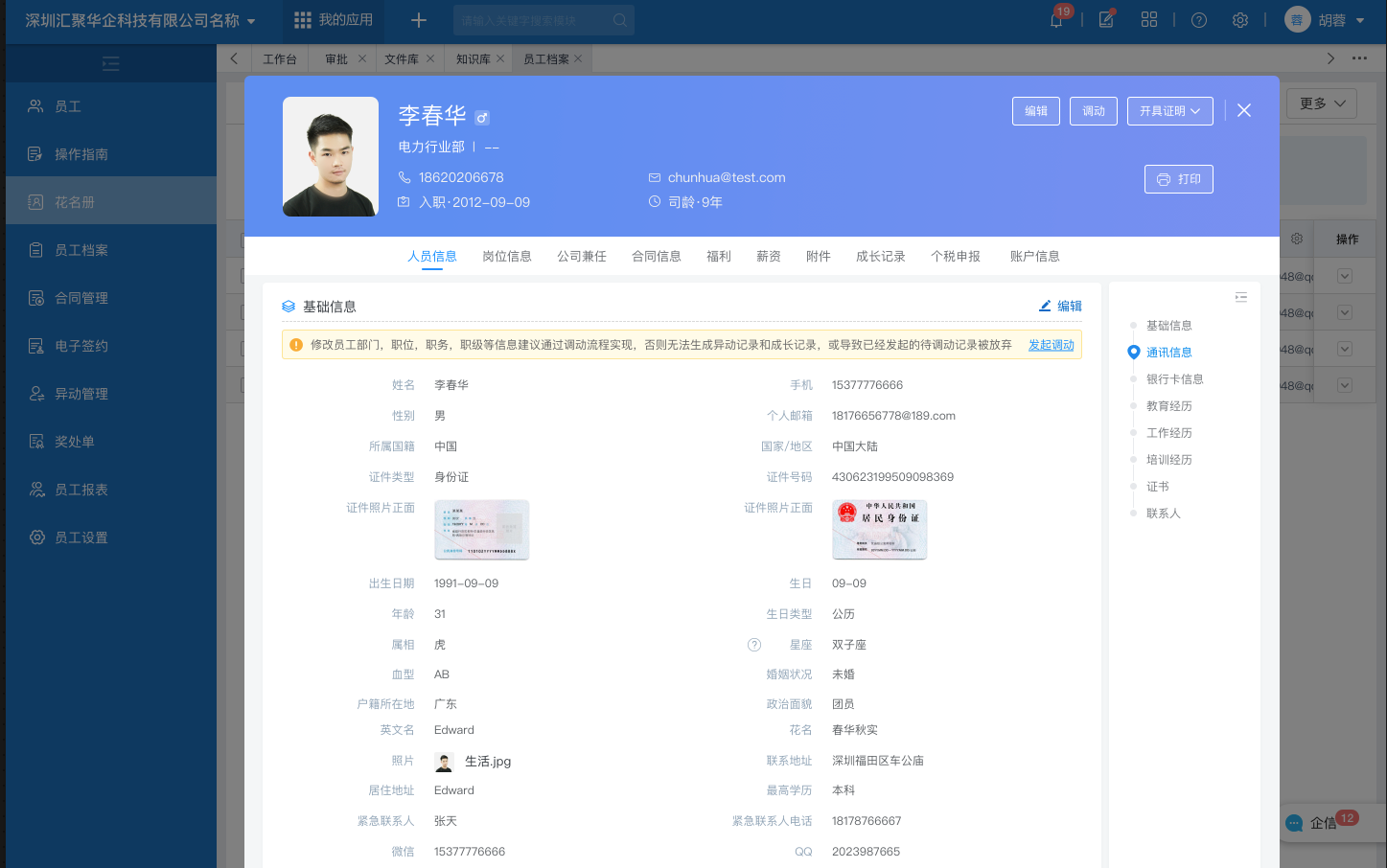 如何通过人力资源管理系统为企业降本增效？