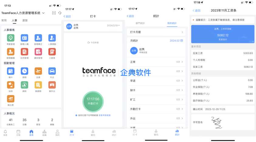 如何通过人力资源管理系统为企业降本增效？